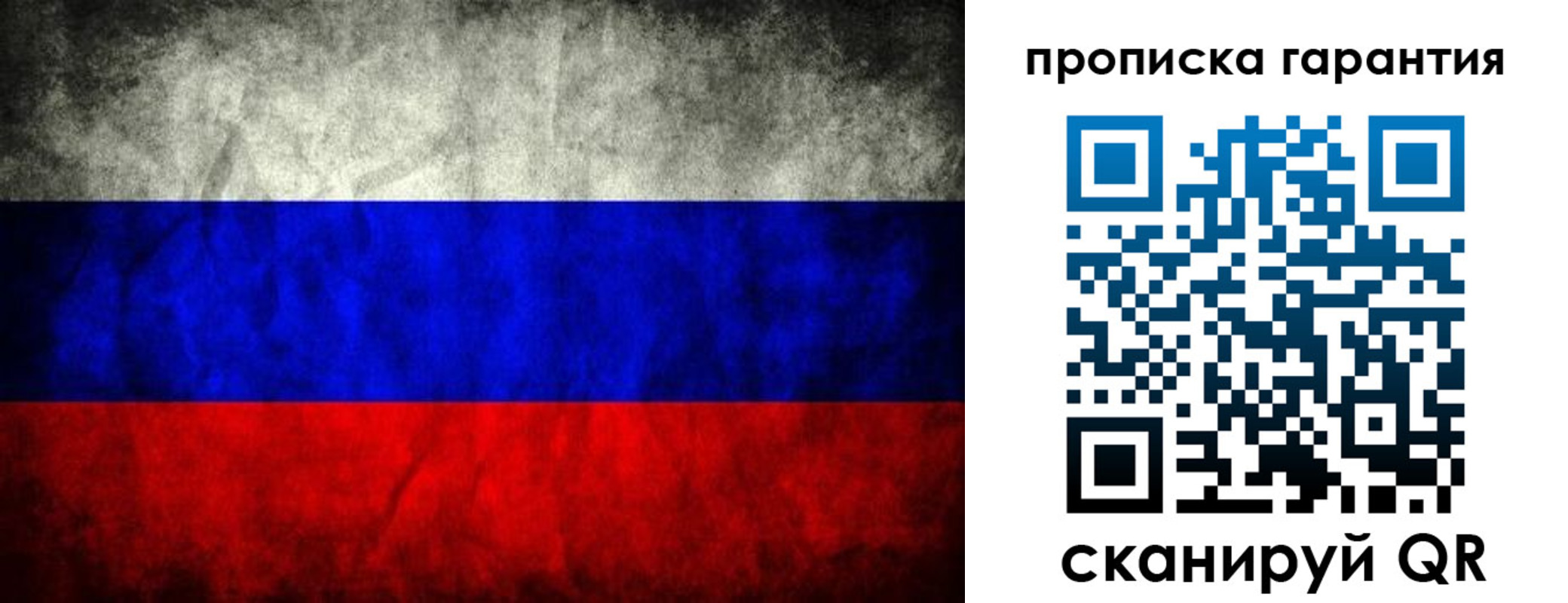 прописка от собственника в Ртищево