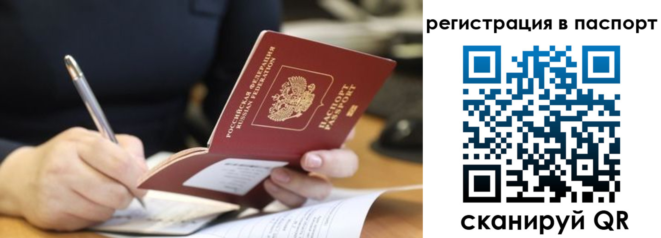 прописка ребенка в Ртищево