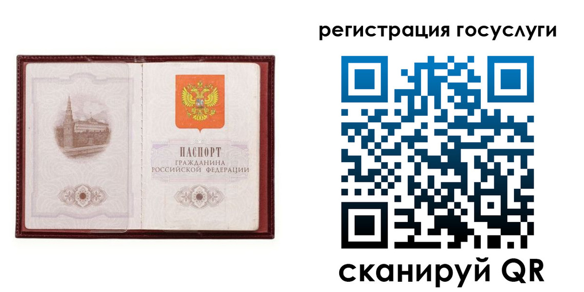 прописка 2025 в Ртищево