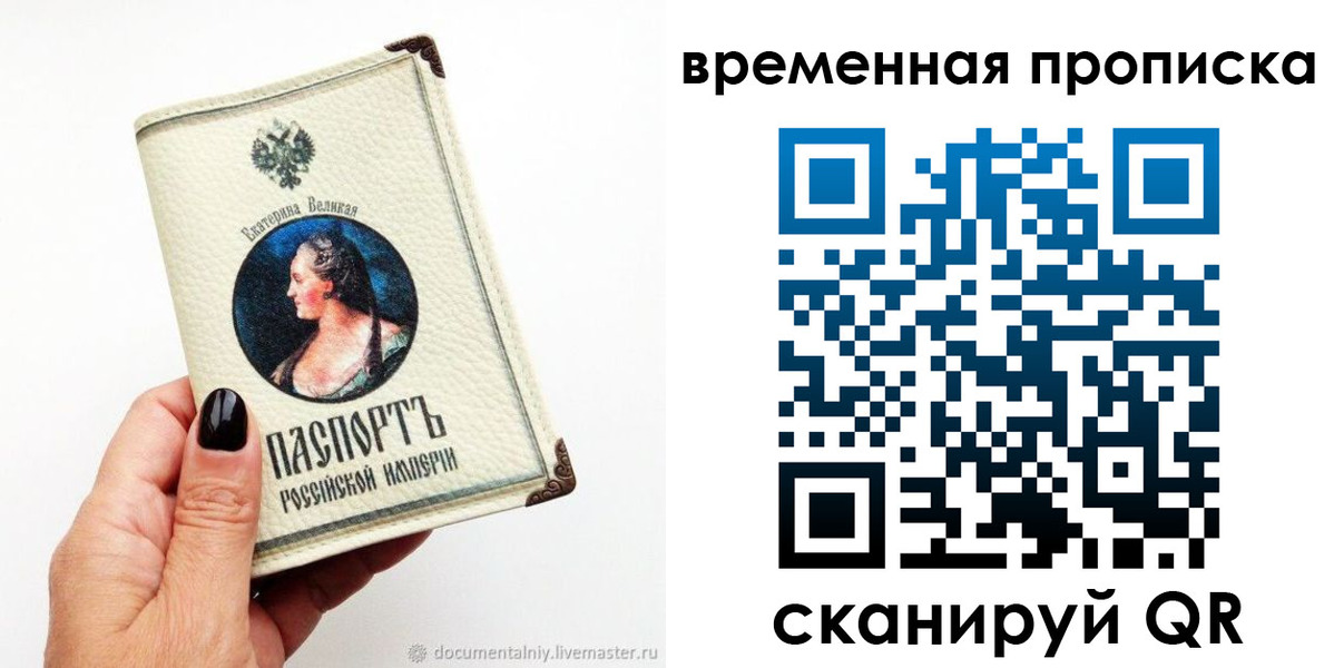 прописка ребенка в Ртищево