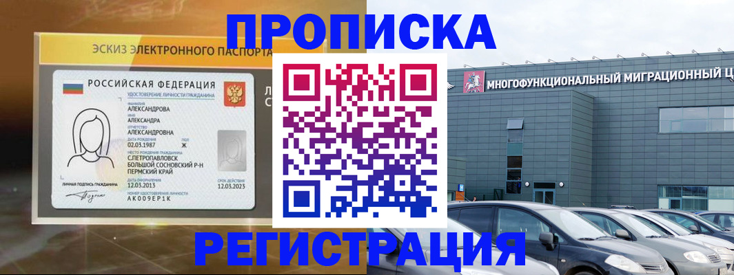 прописка гарантия в Ртищево