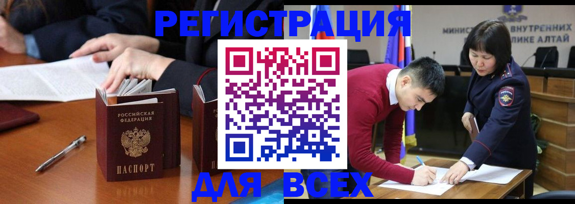 временная регистрация надежно в Ртищево