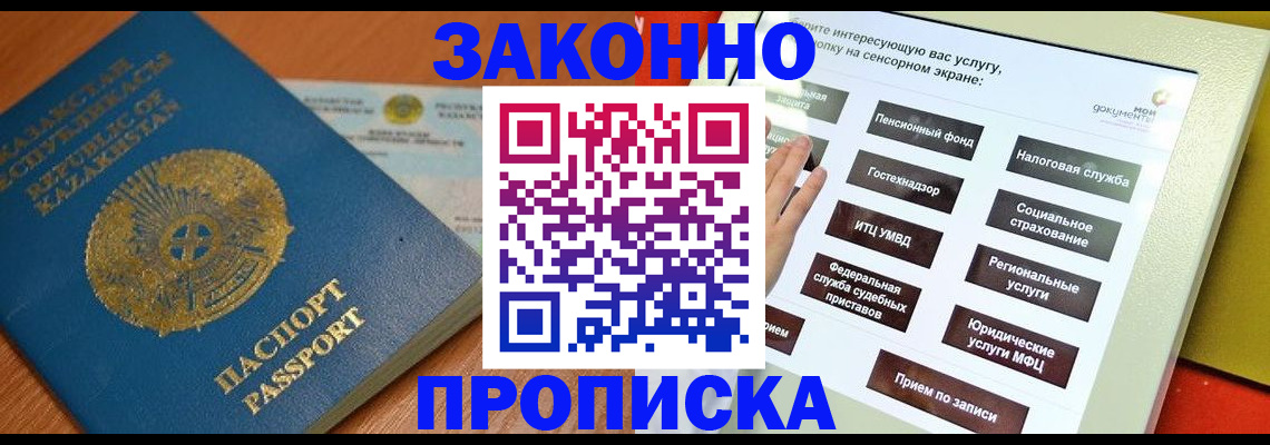 прописка для кредита в Ртищево