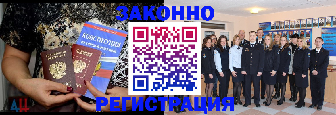 прописка от собственника в Ртищево