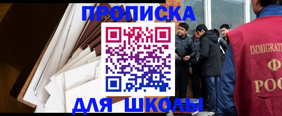 временная регистрация законно в Ртищево